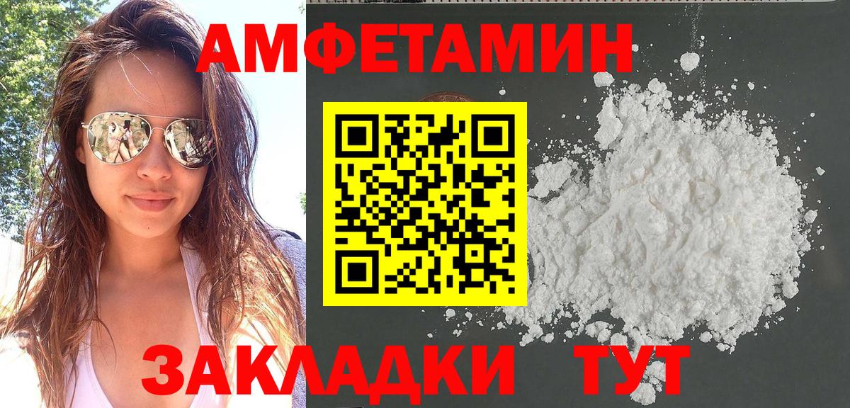 Амфетамин Premium Знаменск