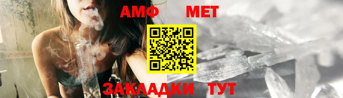Амфетамин  АМФ VHQ  Вход с VPN  Знаменск  АМФЕТАМИН 