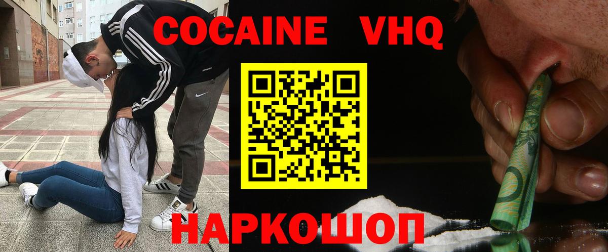 купить наркотик  Кокаин  Знаменск  Cocaine Колумбийский  Вход с VPN  Cocaine Columbia 