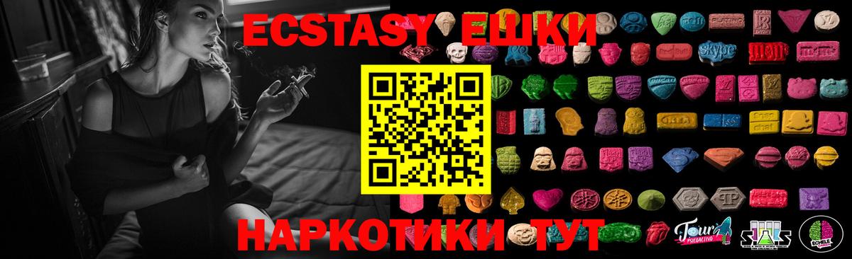 Ecstasy mix Знаменск