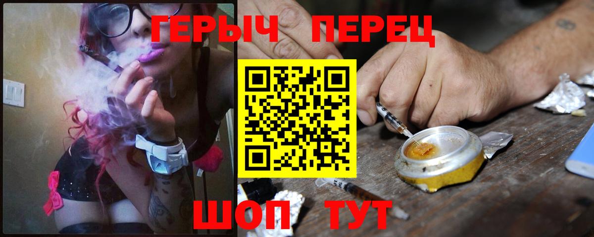 Героин белый Знаменск