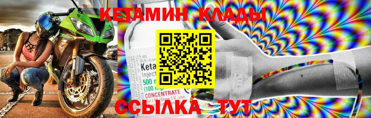 Знаменск  КЕТАМИН VHQ  Вход с VPN 