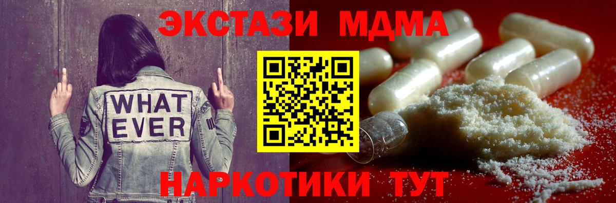 Знаменск  MDMA молли  MDMA crystal  MDMA  Вход с VPN 