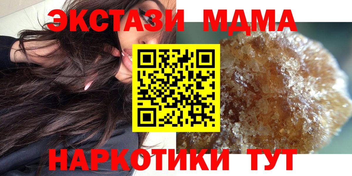 МДМА crystal Знаменск