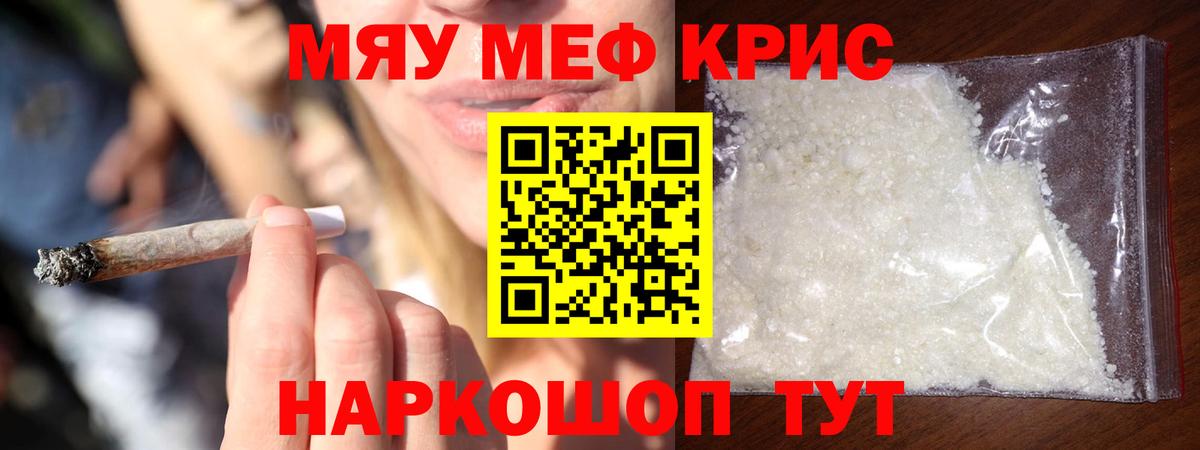 Меф  Меф VHQ  Знаменск  Вход с VPN  МЕФ мука 
