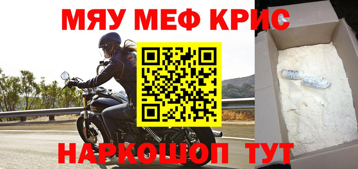 Меф Знаменск